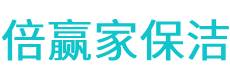 栖霞区保洁公司